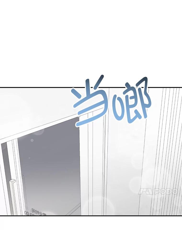 《奇怪的邻居》40.英雄救美 第72页