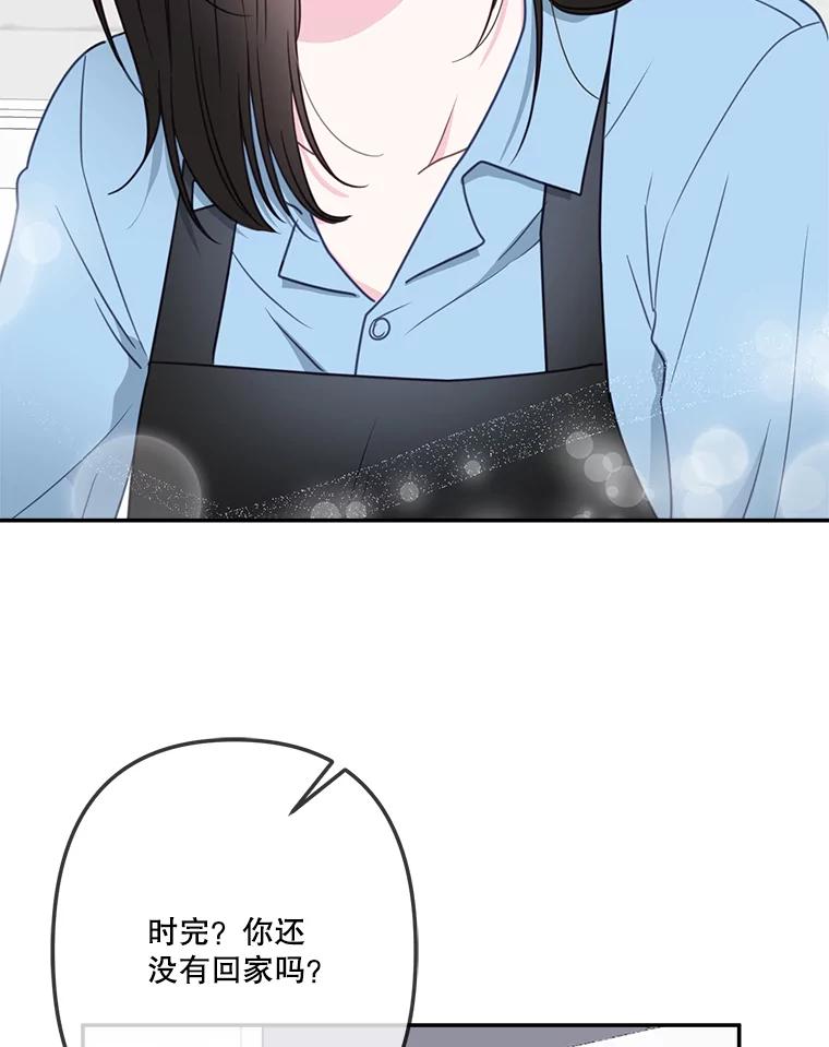 《奇怪的邻居》40.英雄救美 第75页