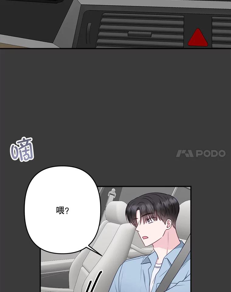 《奇怪的邻居》40.英雄救美 第8页