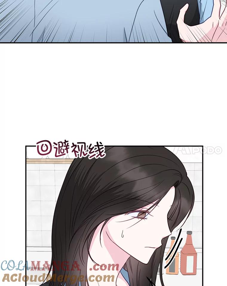 《奇怪的邻居》40.英雄救美 第52页