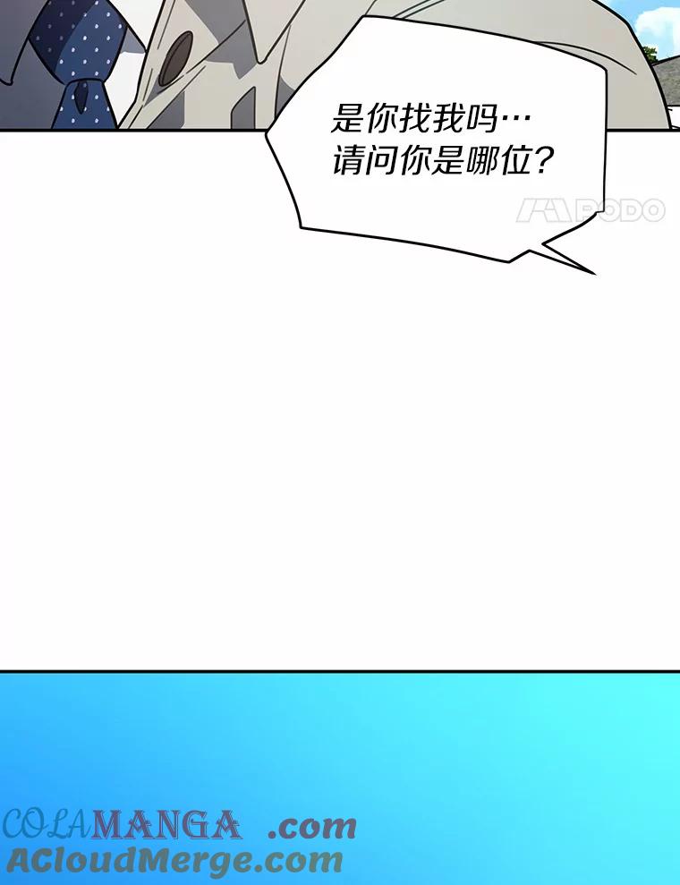 《追查到底》40.他是什么人？ 第37页