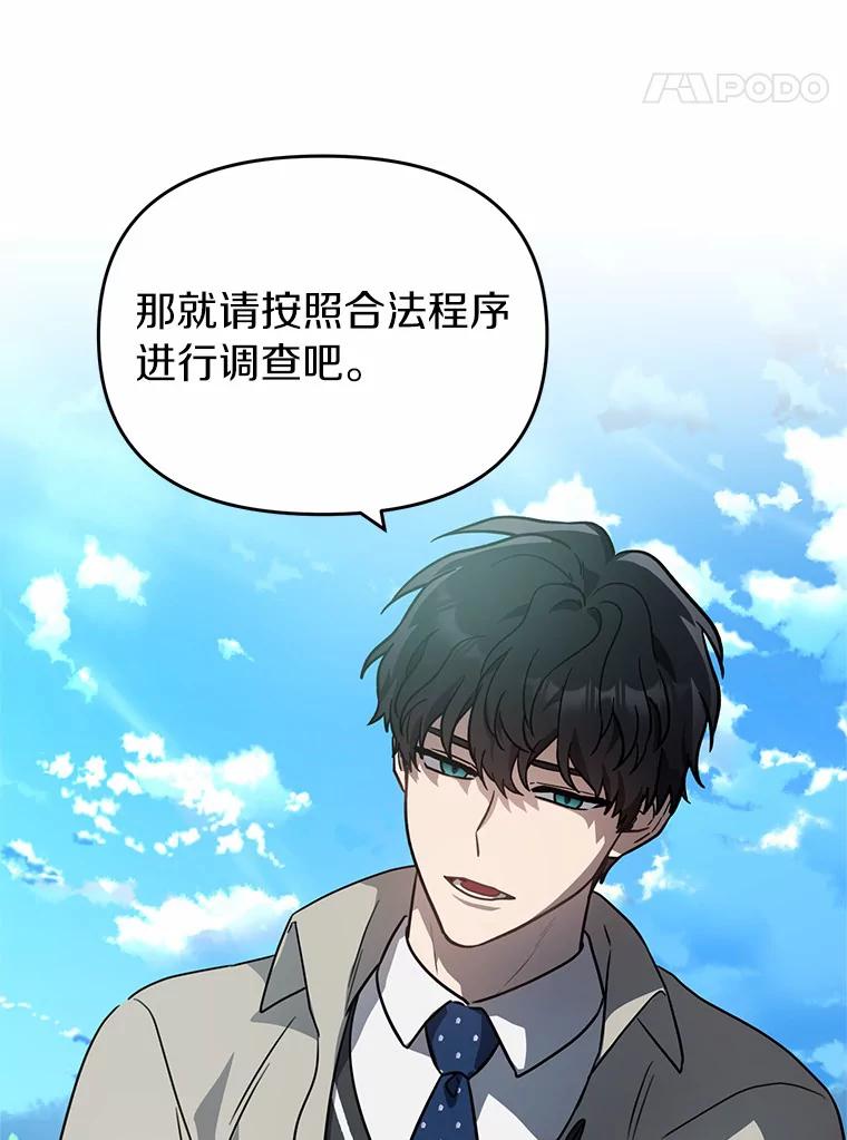《追查到底》40.他是什么人？ 第18页