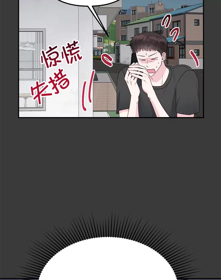 《奇怪的邻居》40.英雄救美 第12页