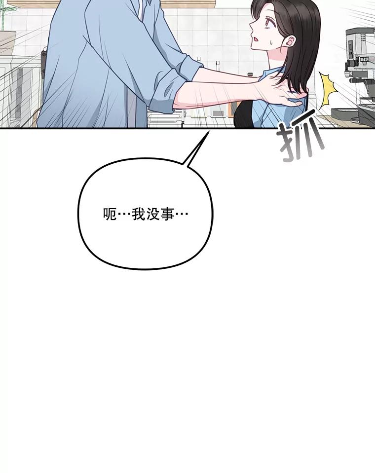 《奇怪的邻居》40.英雄救美 第20页