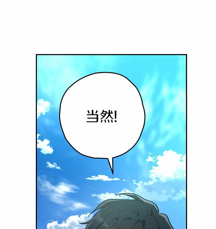 《追查到底》40.他是什么人？ 第62页