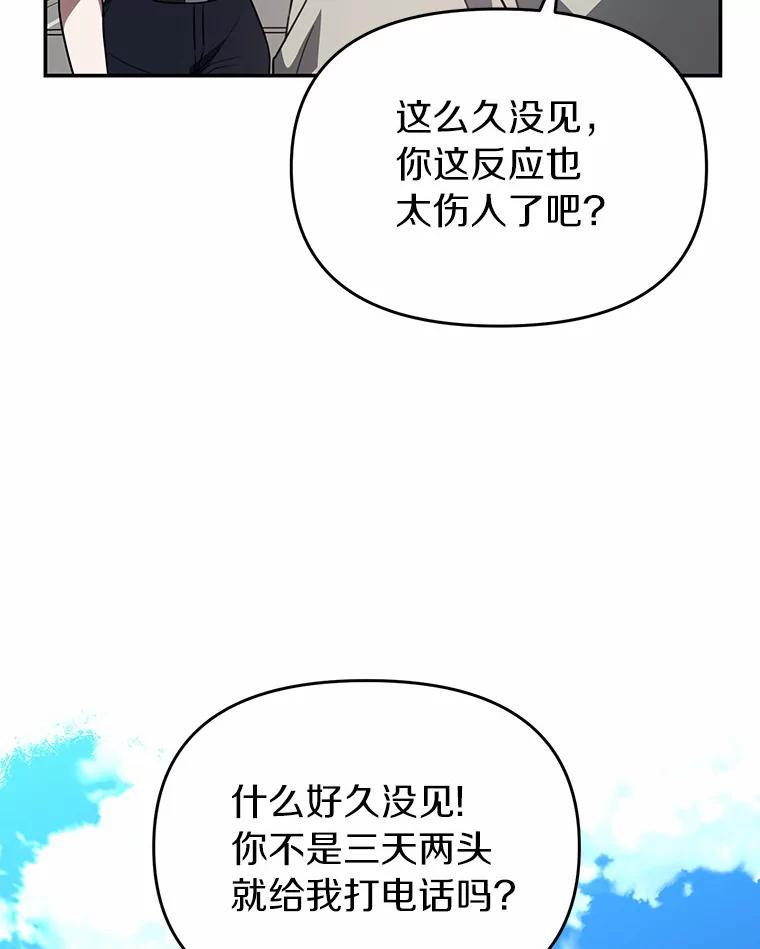 《追查到底》40.他是什么人？ 第44页