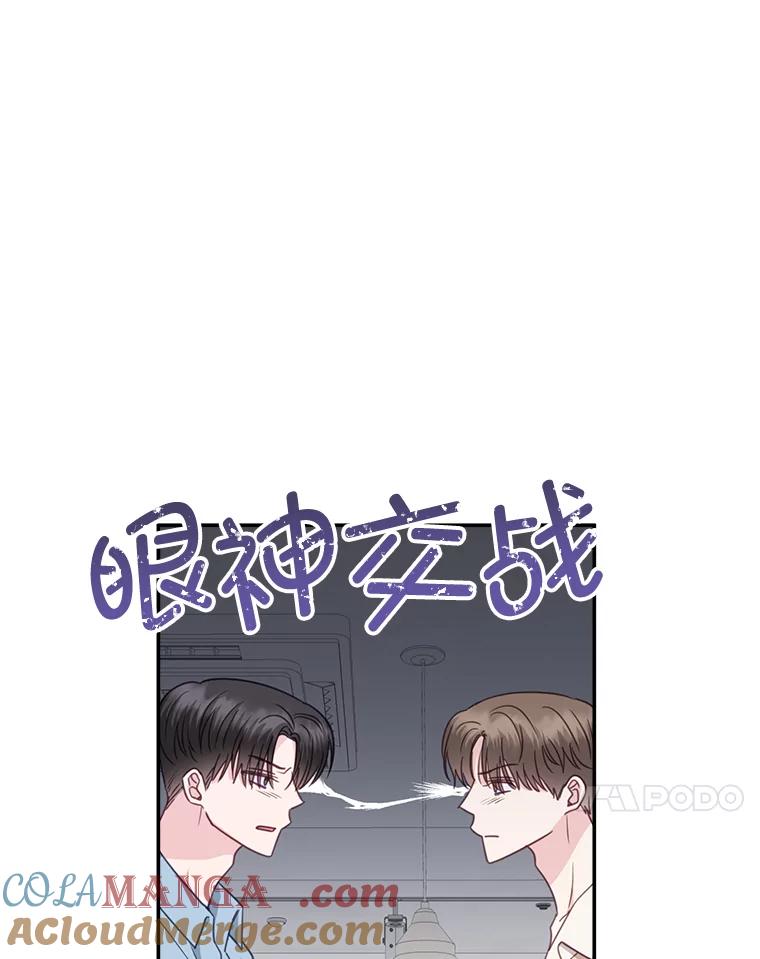 《奇怪的邻居》40.英雄救美 第28页