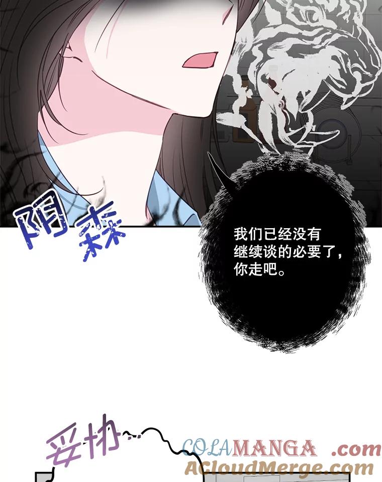 《奇怪的邻居》40.英雄救美 第43页