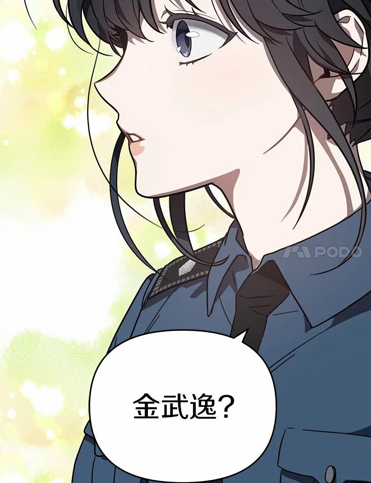 《追查到底》40.他是什么人？ 第40页