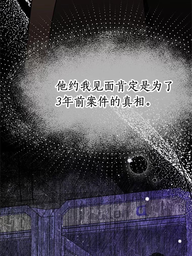 《追查到底》40.他是什么人？ 第32页