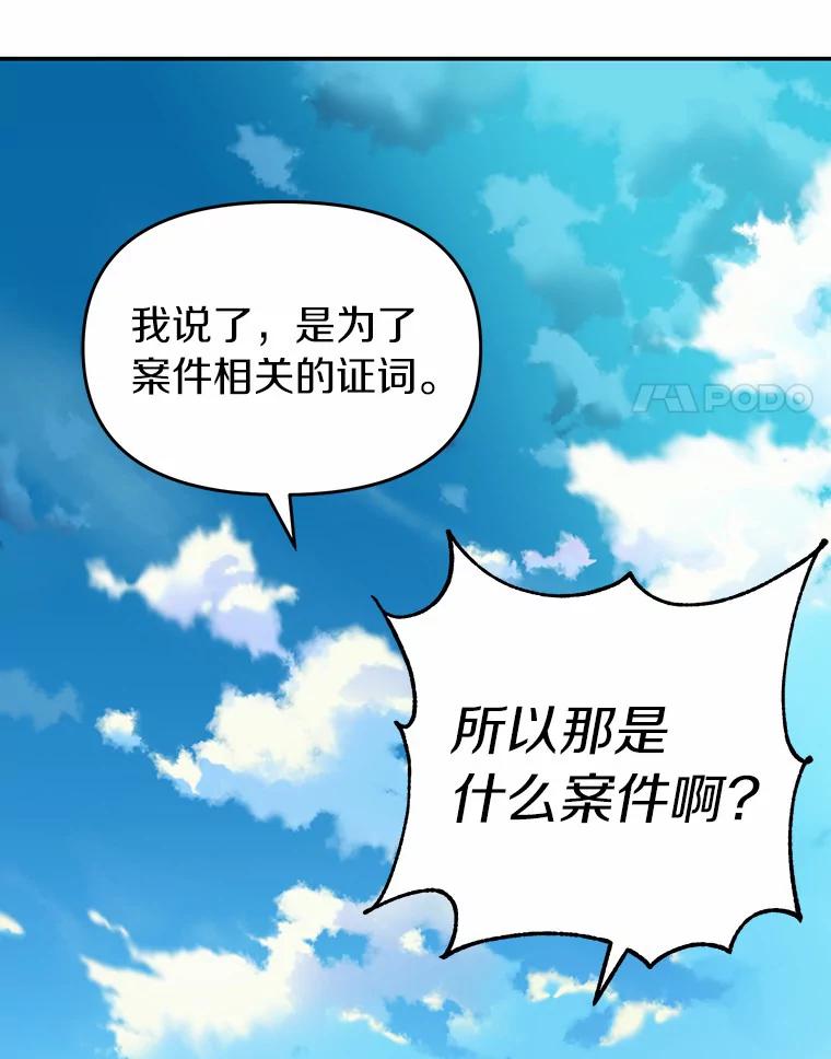 《追查到底》40.他是什么人？ 第11页