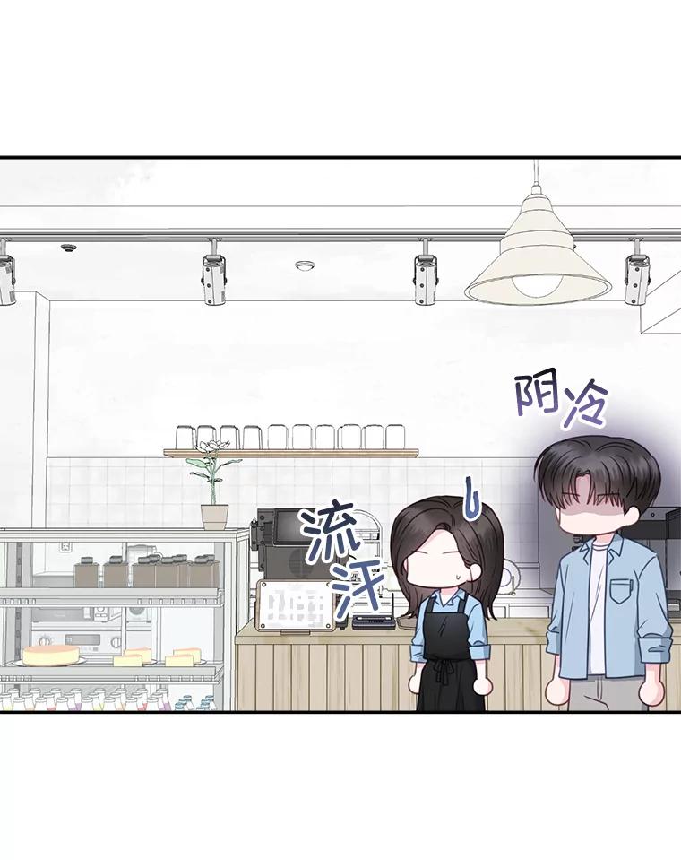 《奇怪的邻居》40.英雄救美 第47页