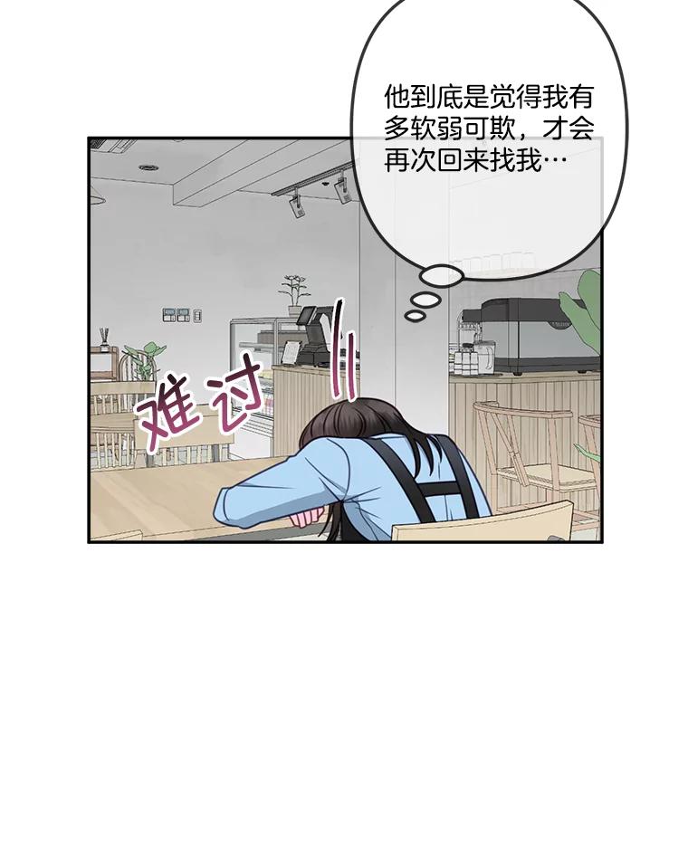 《奇怪的邻居》40.英雄救美 第71页