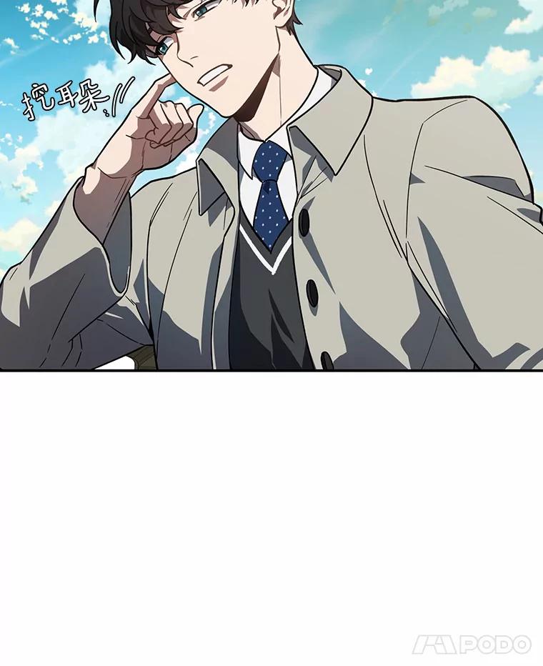 《追查到底》40.他是什么人？ 第8页