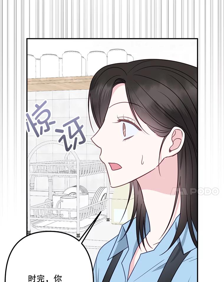 《奇怪的邻居》40.英雄救美 第18页