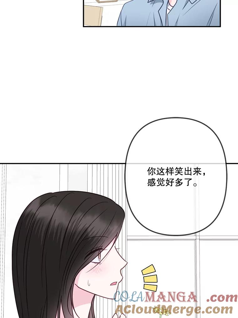 《奇怪的邻居》40.英雄救美 第85页
