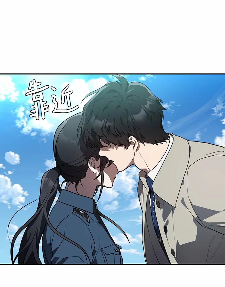 《追查到底》40.他是什么人？ 第51页