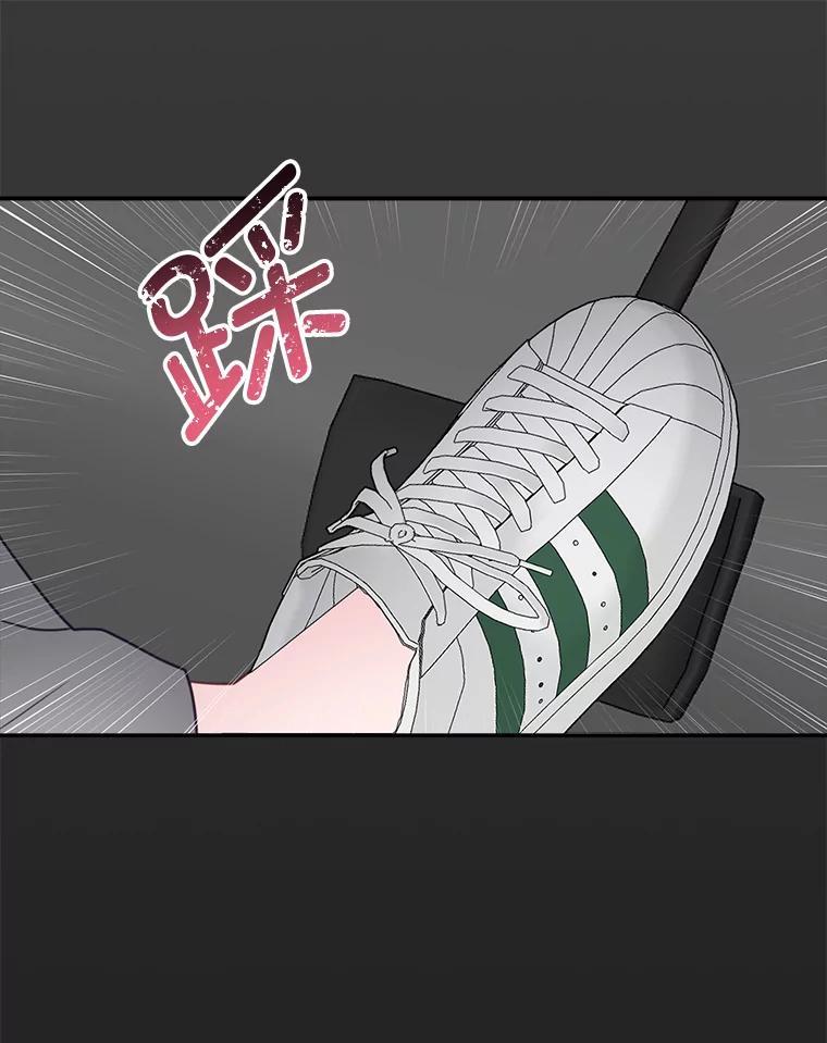 《奇怪的邻居》40.英雄救美 第14页