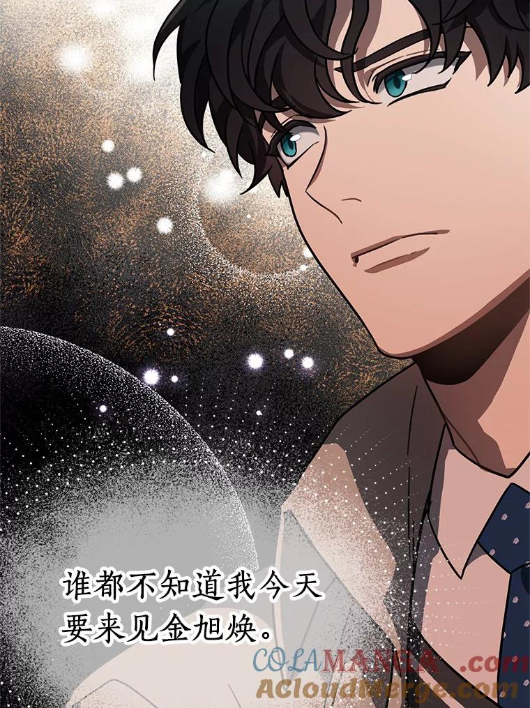 《追查到底》40.他是什么人？ 第29页