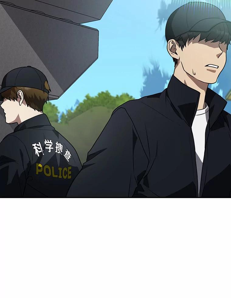 《追查到底》40.他是什么人？ 第59页