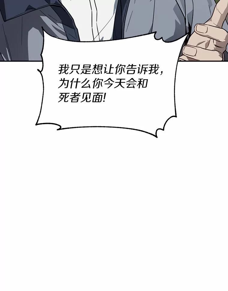 《追查到底》40.他是什么人？ 第10页