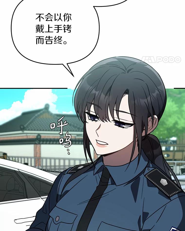 《追查到底》40.他是什么人？ 第47页