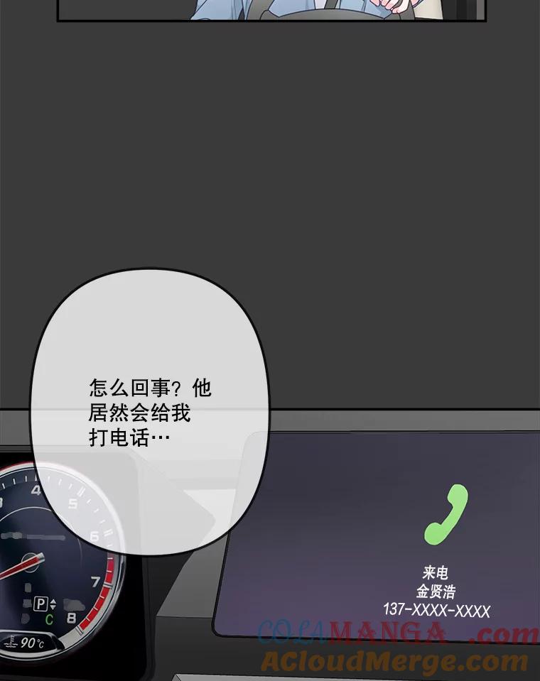 《奇怪的邻居》40.英雄救美 第7页
