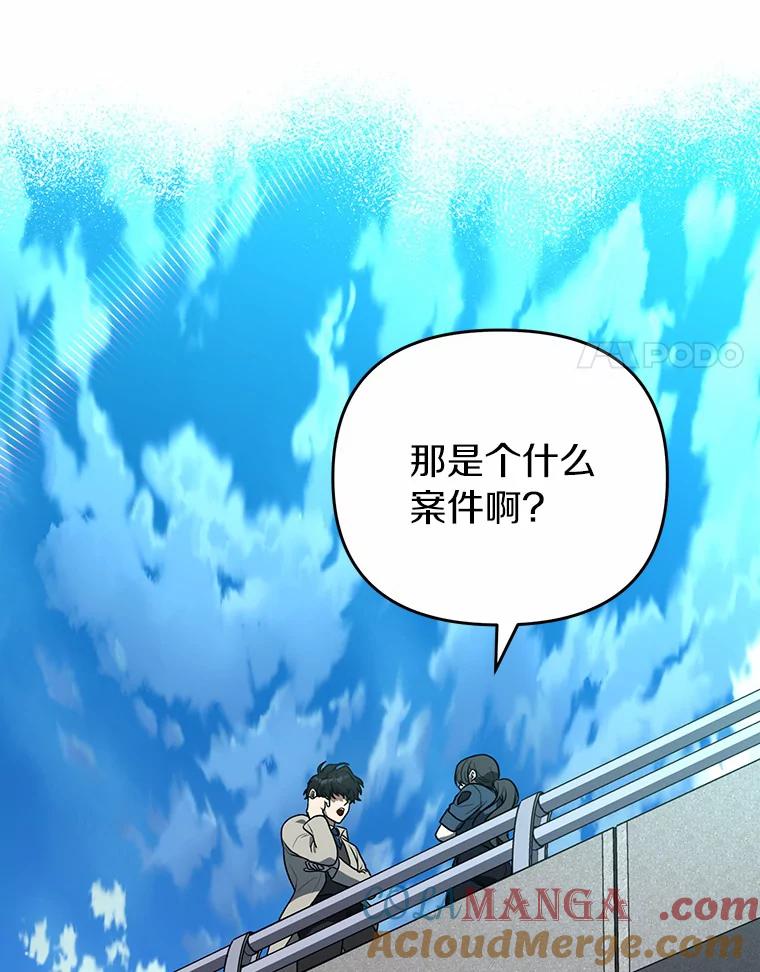 《追查到底》40.他是什么人？ 第57页