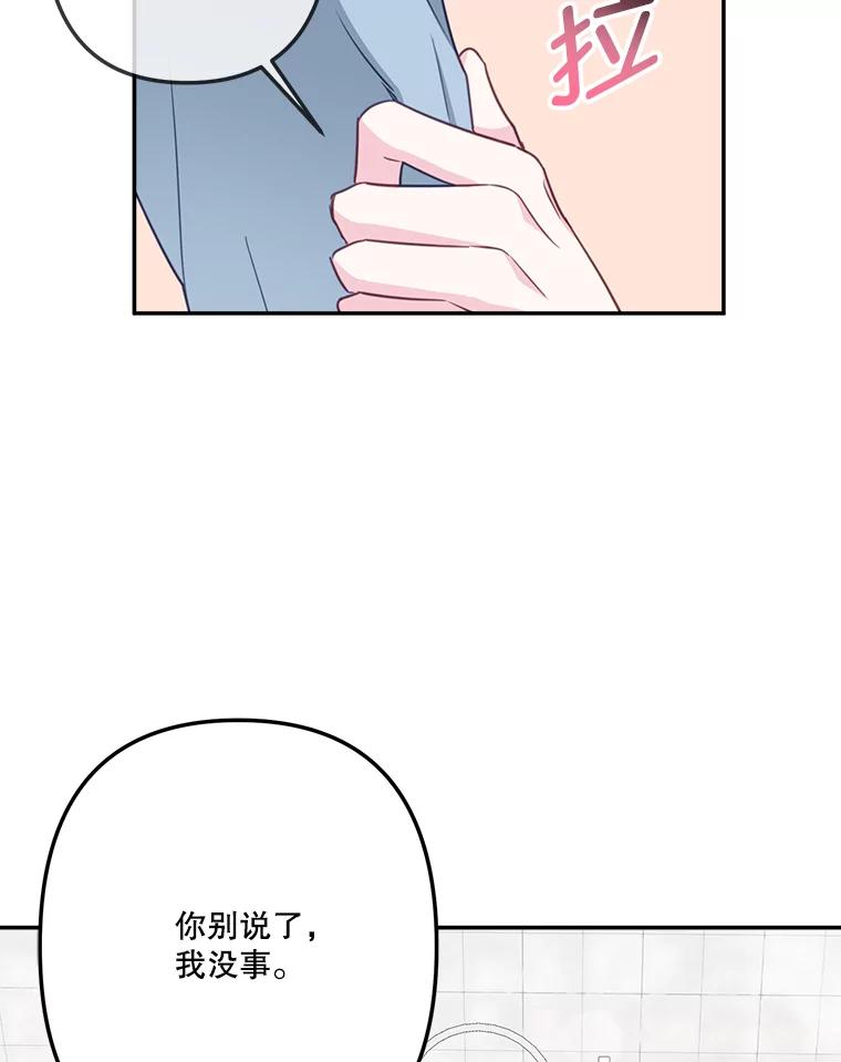 《奇怪的邻居》40.英雄救美 第38页