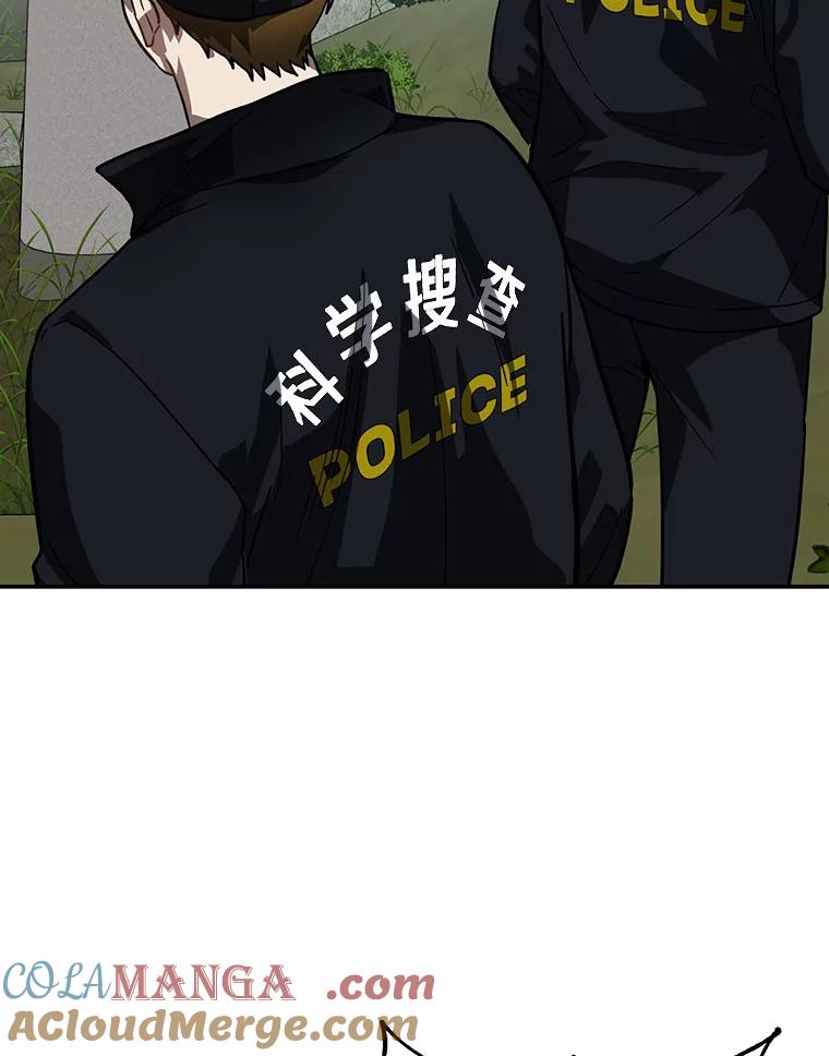 《追查到底》40.他是什么人？ 第13页