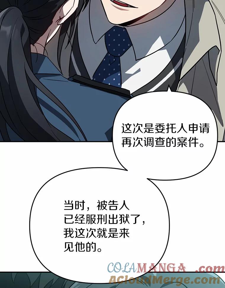 《追查到底》40.他是什么人？ 第53页