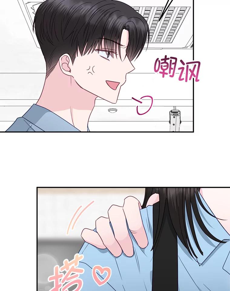 《奇怪的邻居》40.英雄救美 第30页