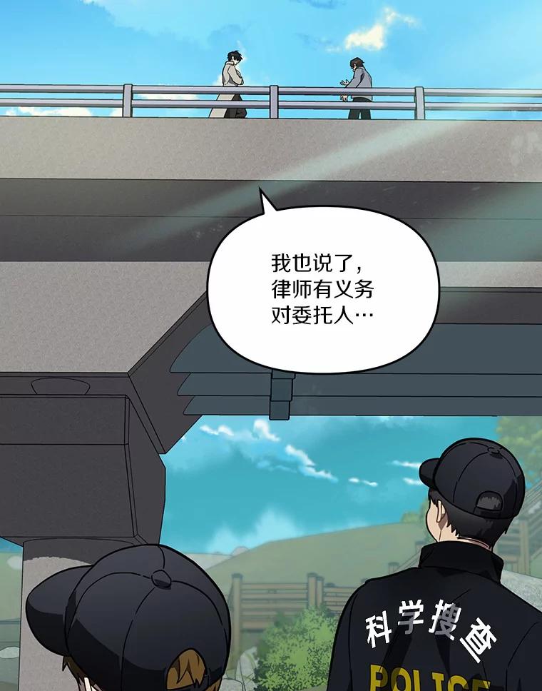 《追查到底》40.他是什么人？ 第12页