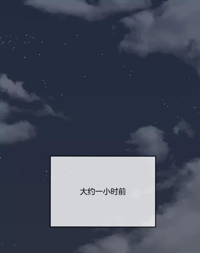 《奇怪的邻居》40.英雄救美 第3页
