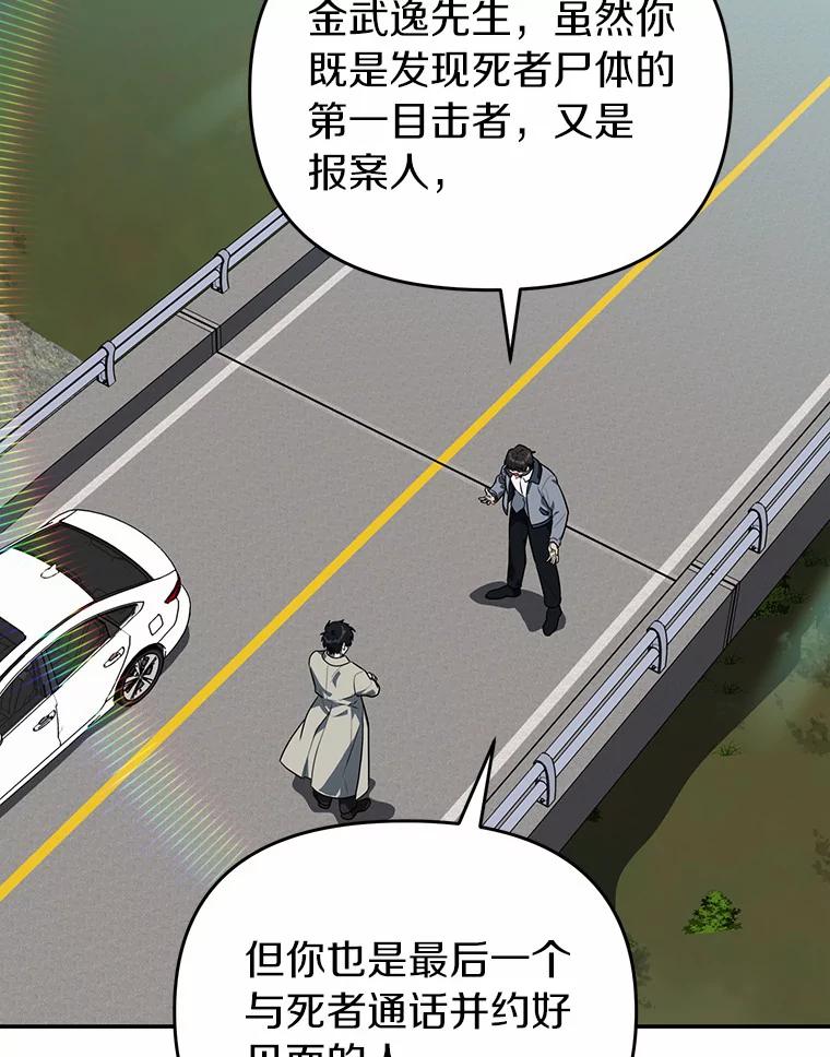 《追查到底》40.他是什么人？ 第16页
