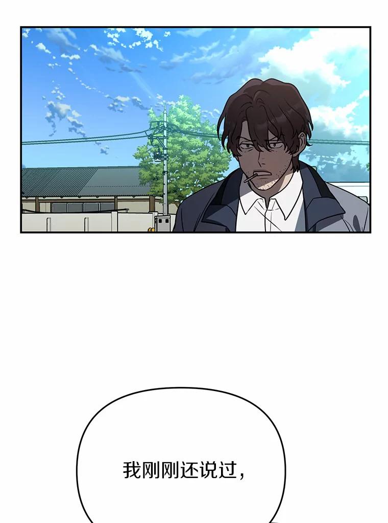 《追查到底》40.他是什么人？ 第20页