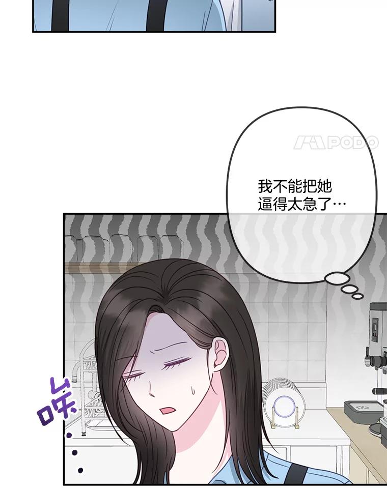 《奇怪的邻居》40.英雄救美 第59页