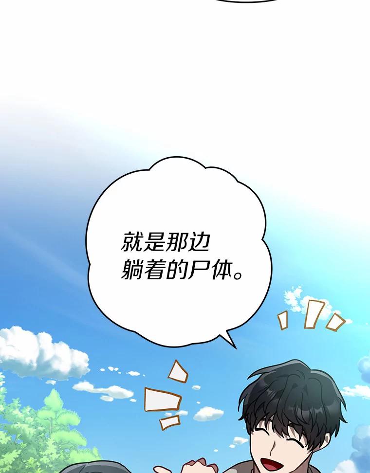 《追查到底》40.他是什么人？ 第55页