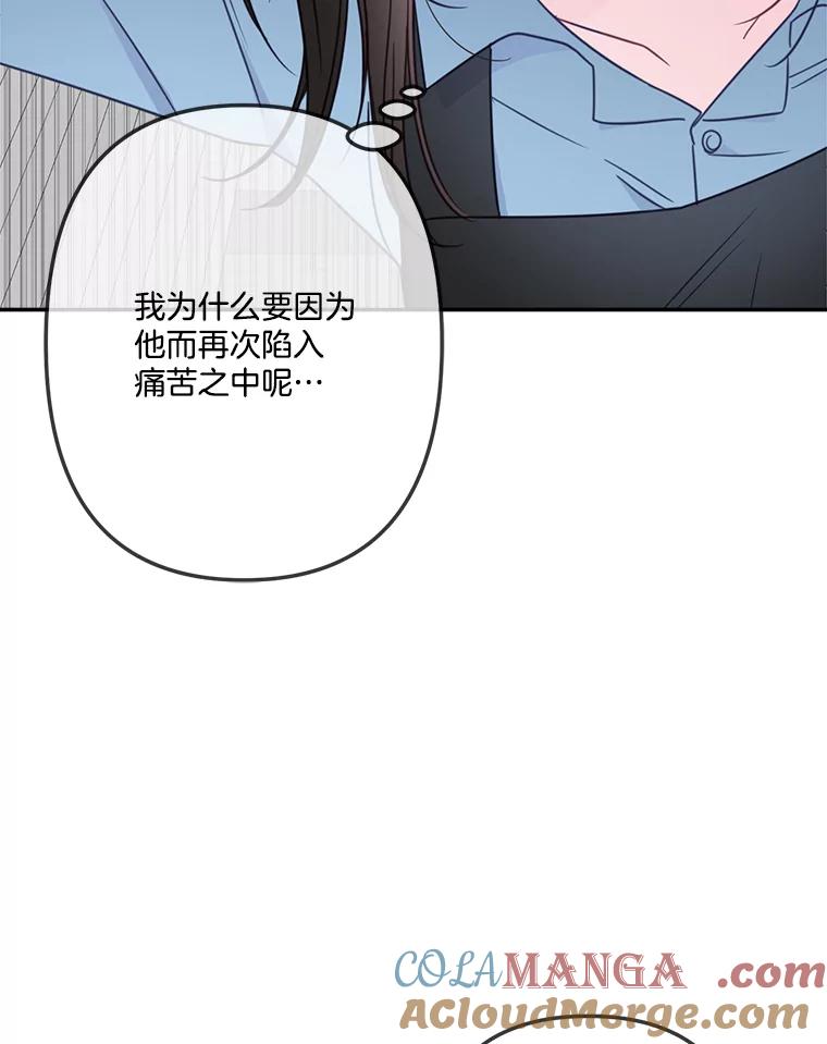 《奇怪的邻居》40.英雄救美 第70页