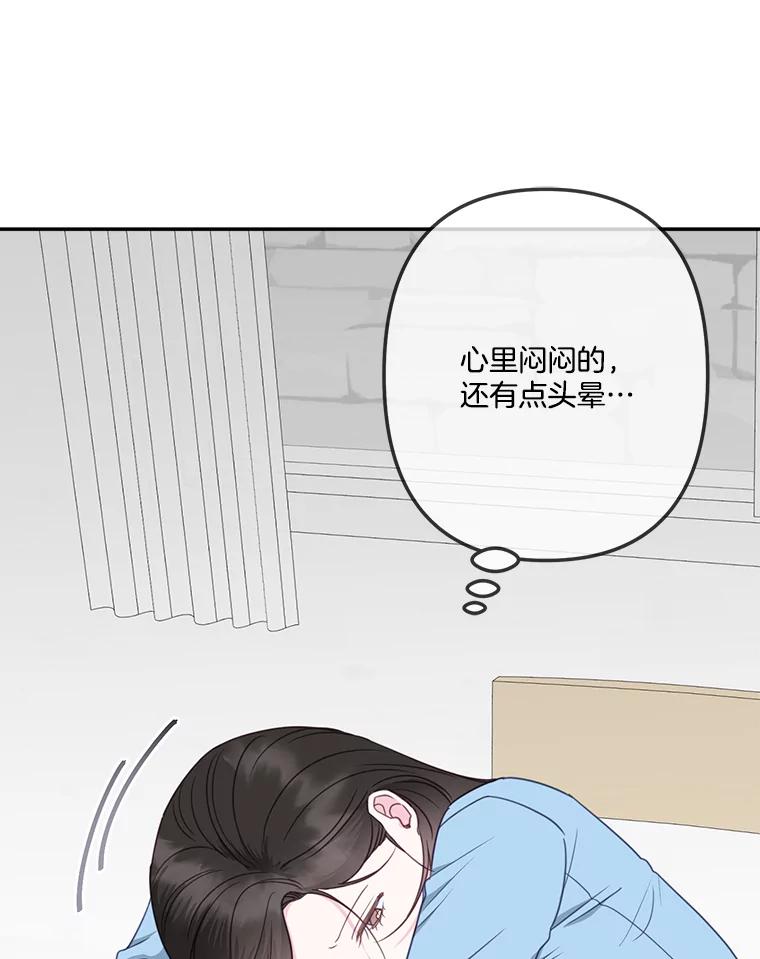 《奇怪的邻居》40.英雄救美 第65页
