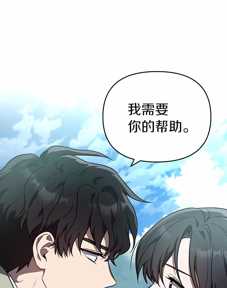 《追查到底》40.他是什么人？ 第78页