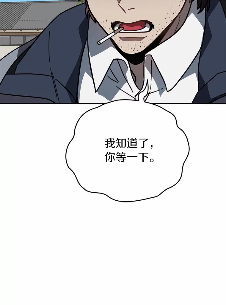《追查到底》40.他是什么人？ 第26页