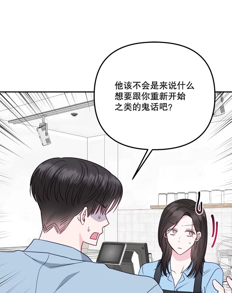 《奇怪的邻居》40.英雄救美 第51页