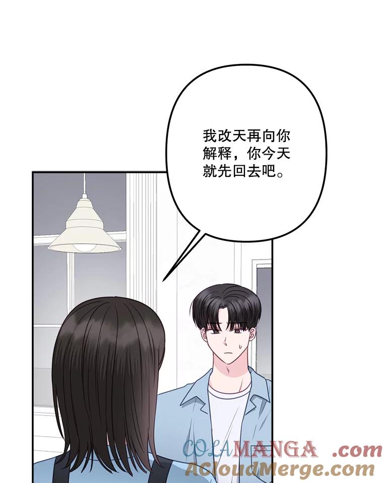《奇怪的邻居》40.英雄救美 第58页