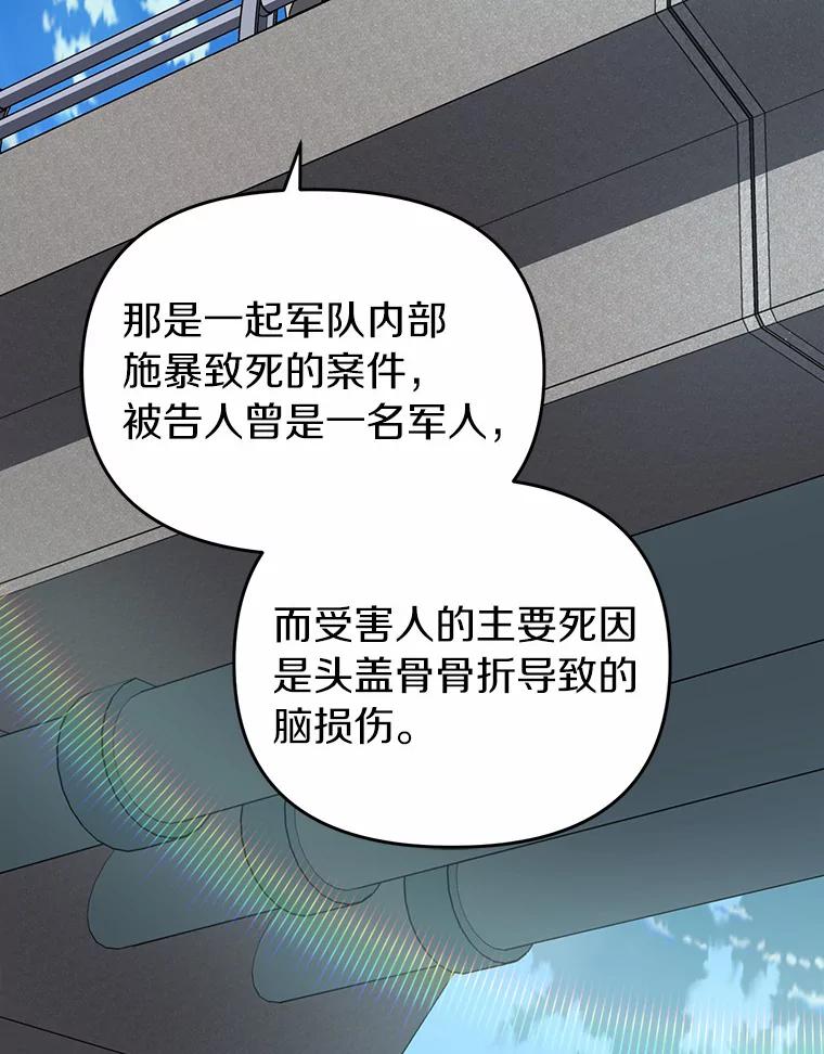 《追查到底》40.他是什么人？ 第58页