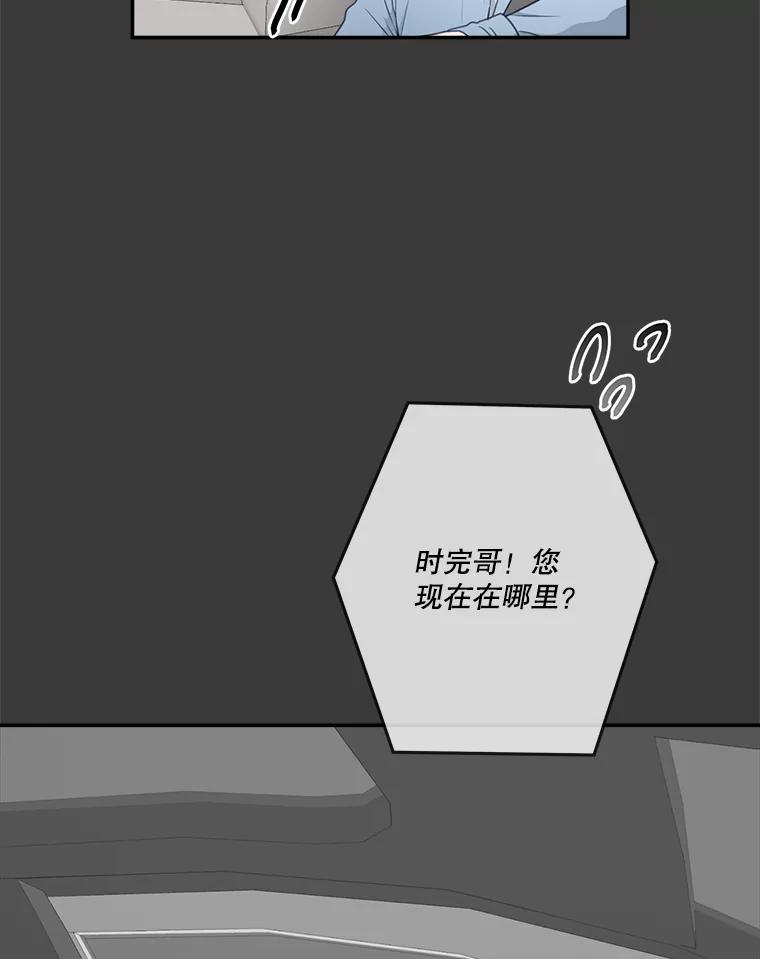 《奇怪的邻居》40.英雄救美 第9页