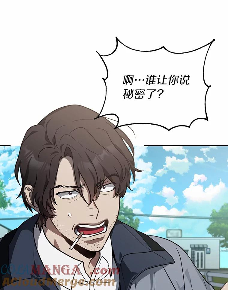 《追查到底》40.他是什么人？ 第9页