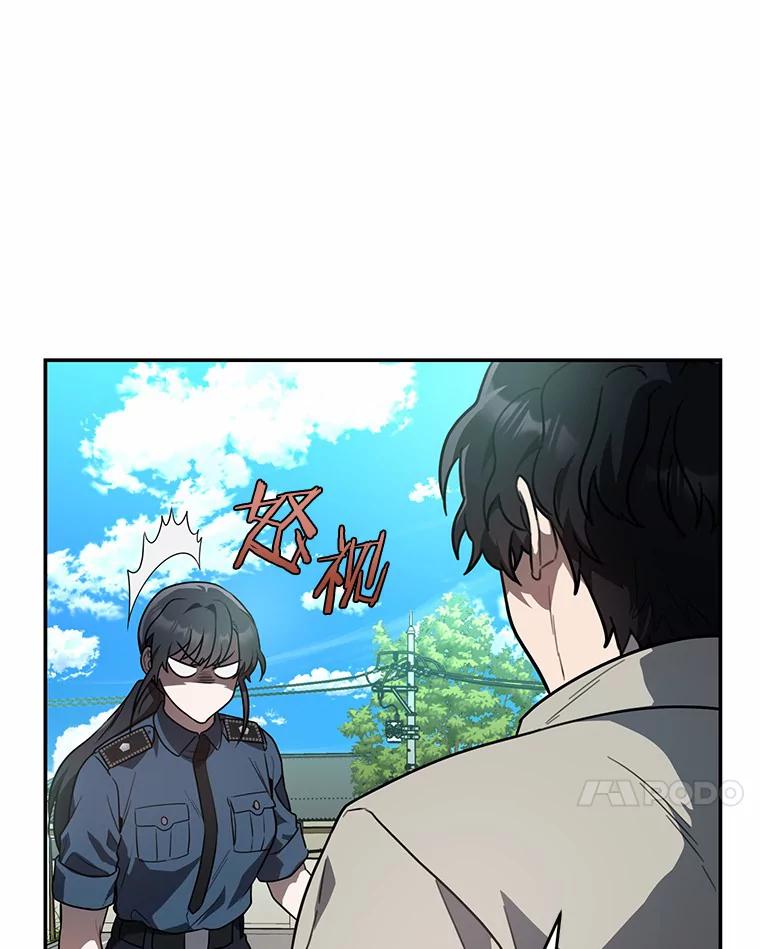 《追查到底》40.他是什么人？ 第43页