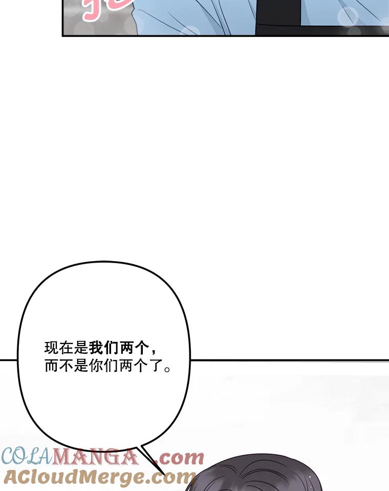 《奇怪的邻居》40.英雄救美 第31页