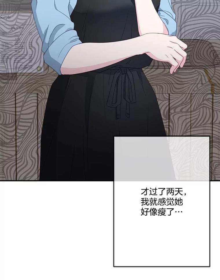 《奇怪的邻居》40.英雄救美 第57页